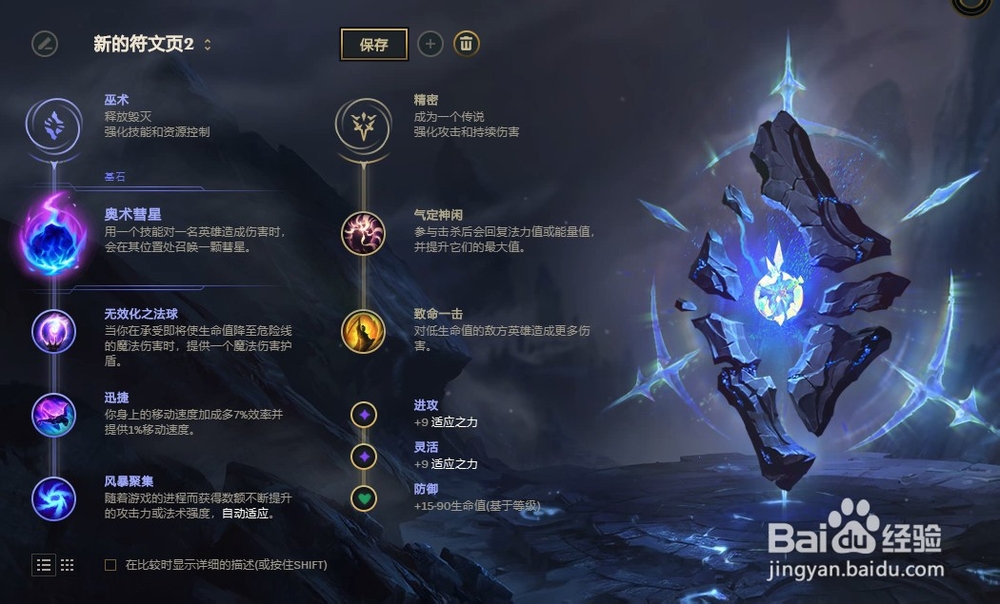 lol无限乱斗末日使者最强攻略