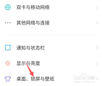 vivo熄屏幕显示时钟