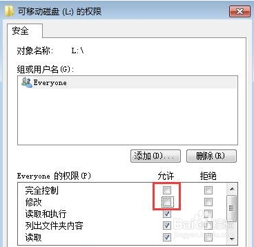 U盘文件设置成无法删除的操作方法