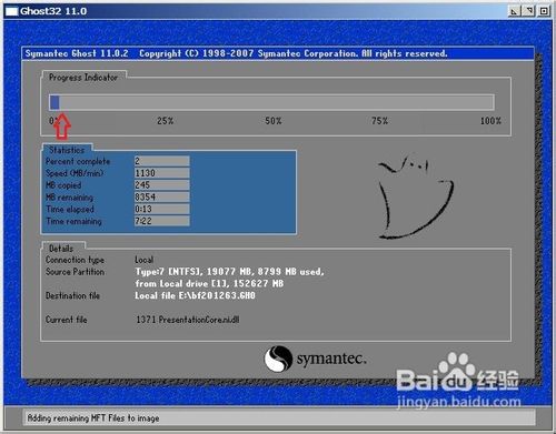 怎样在WinPE下备份系统