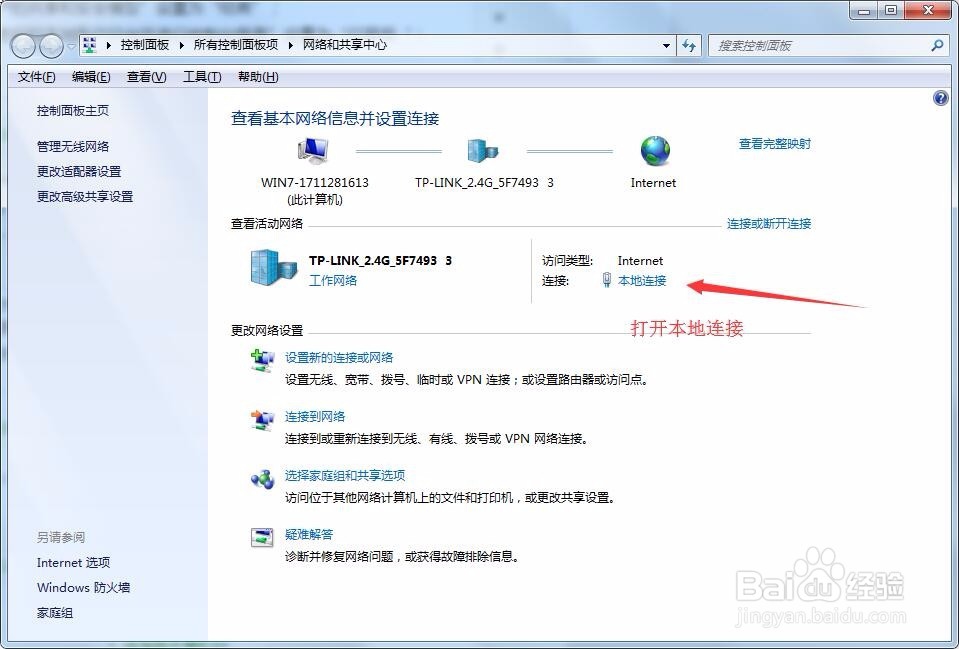 共享文件设置,设置电脑的所有共享权限。