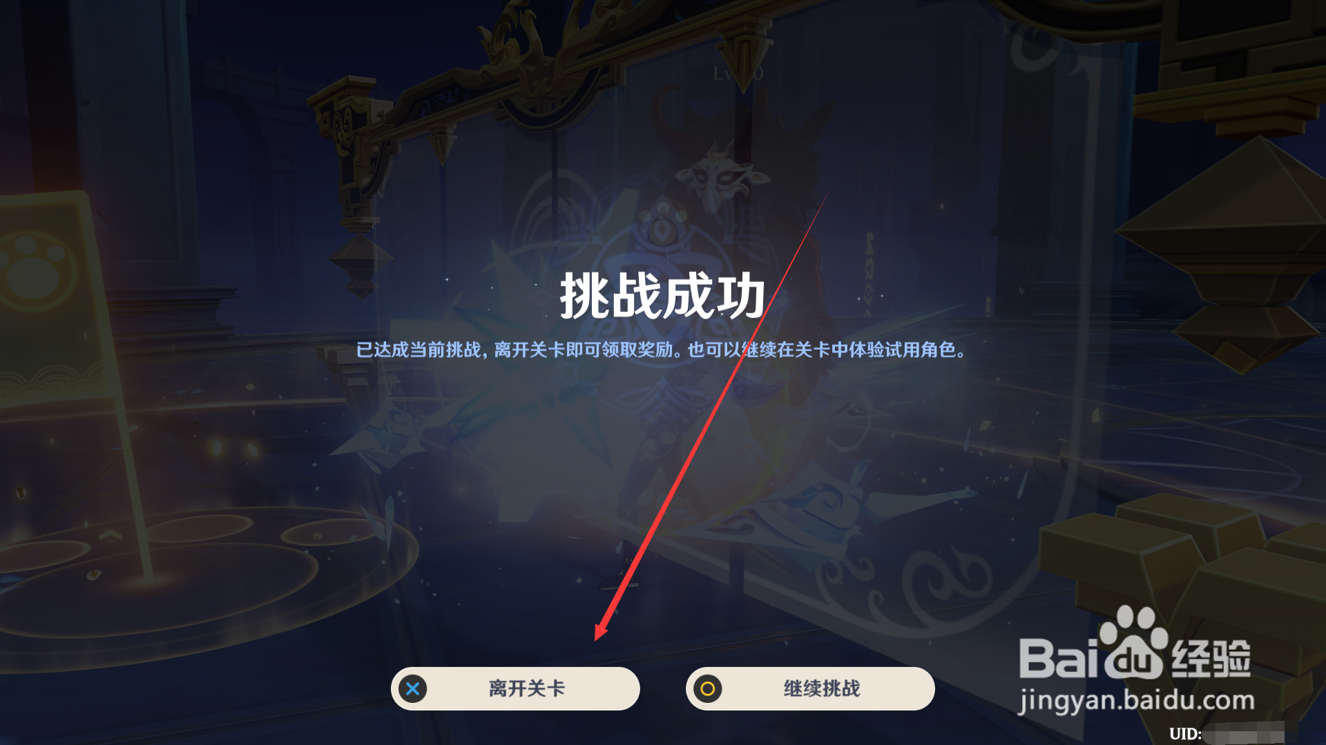 原神怎么领取试用五郎奖励