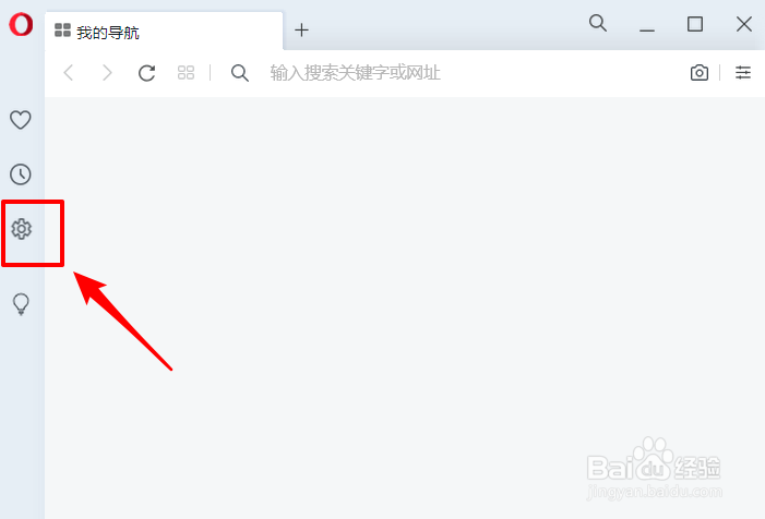 Opera浏览器怎么启用黑色主题