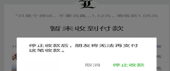 微信群收款怎么用