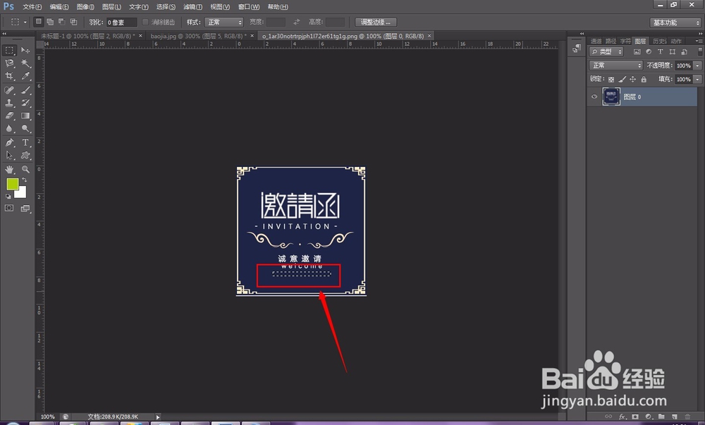 在ps中用矩形框实现用周围色块或者背景的填充？