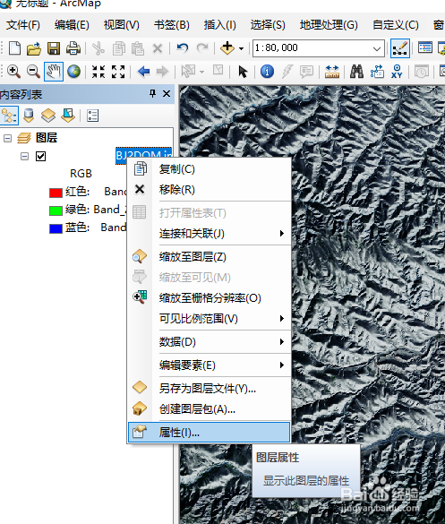 arcgis怎么定义影像空间坐标系