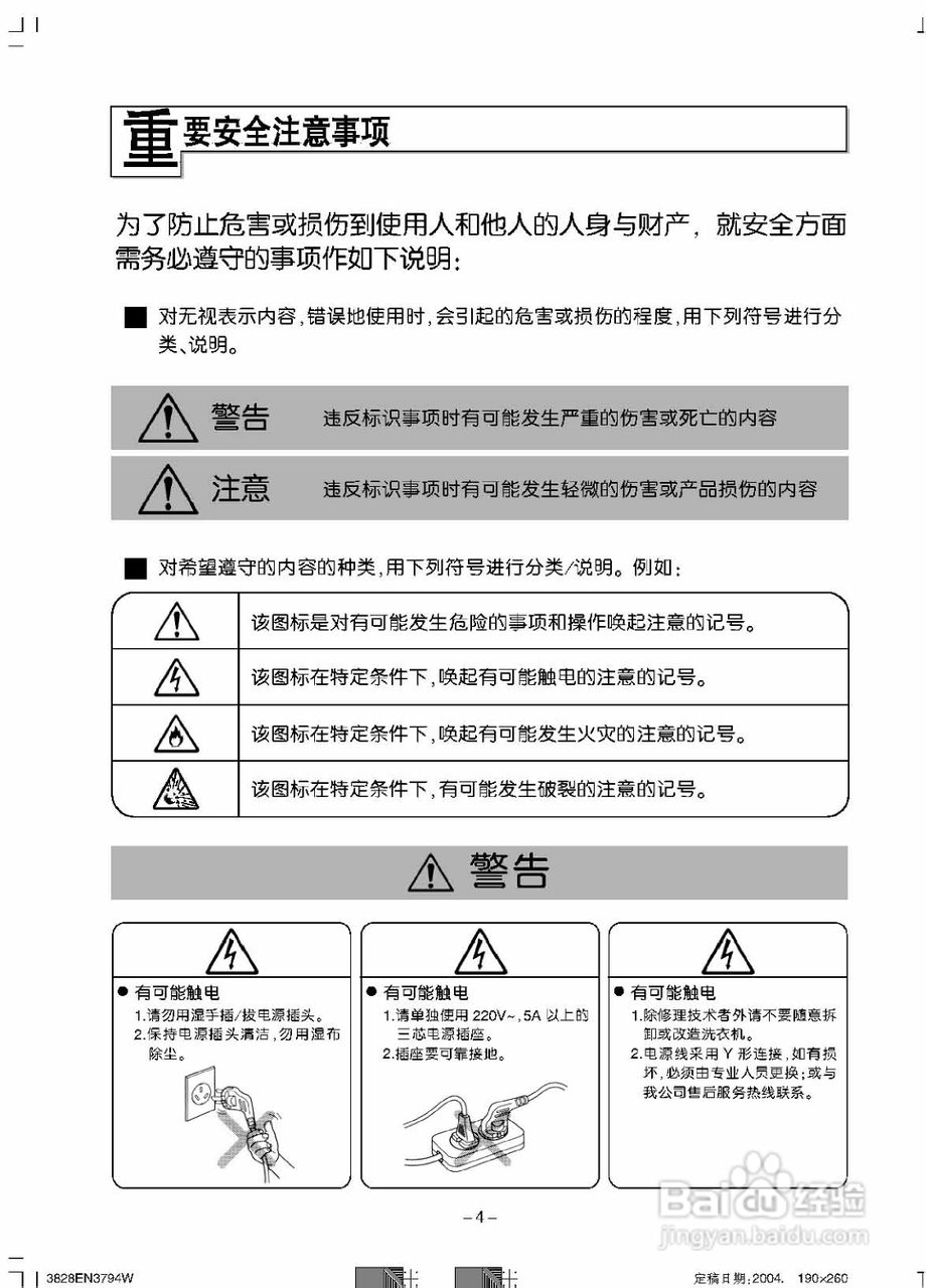 LG XQB70-26SA洗衣机使用说明书:[1]