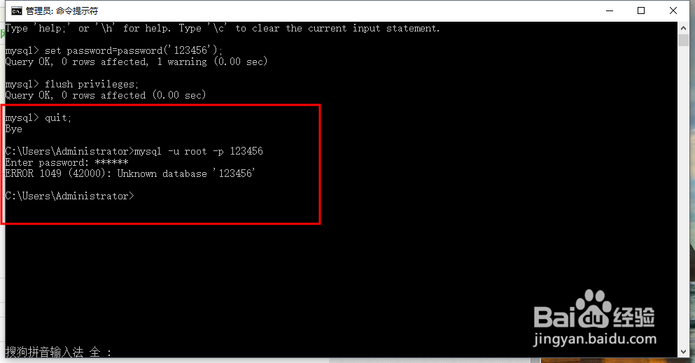 MySQL数据库修改登录密码教程详解