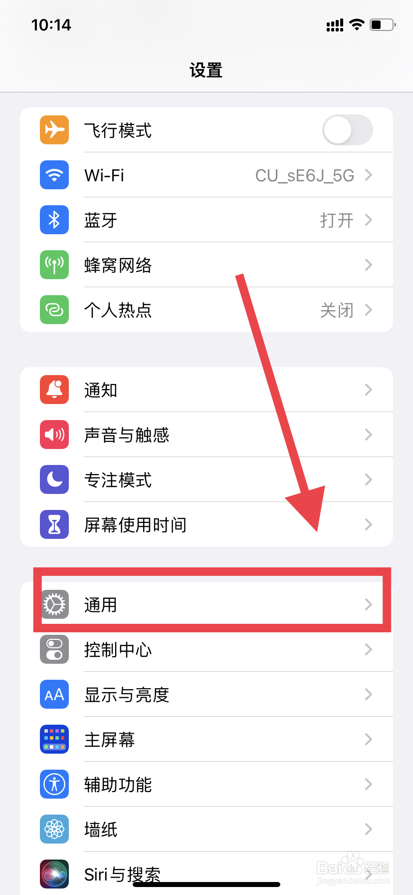 苹果手机消息延迟的解决办法