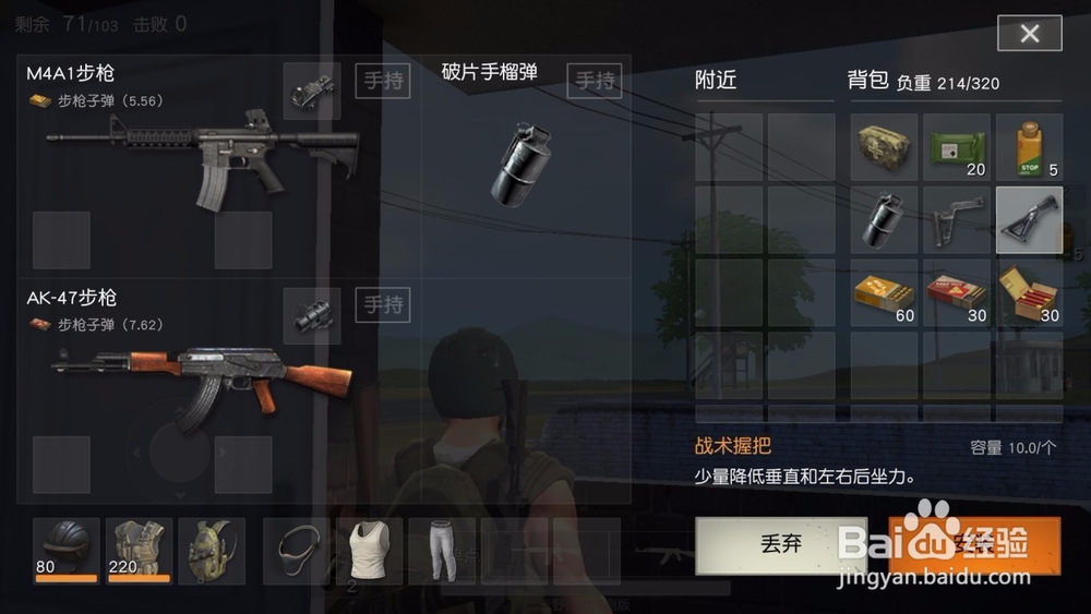 怎么才能玩好荒野行动,荒野行动怎么玩?