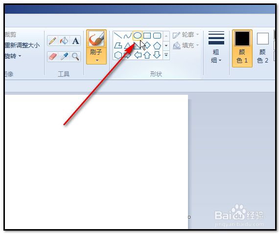 怎样在WIN7系统自带的画图软件中画图?