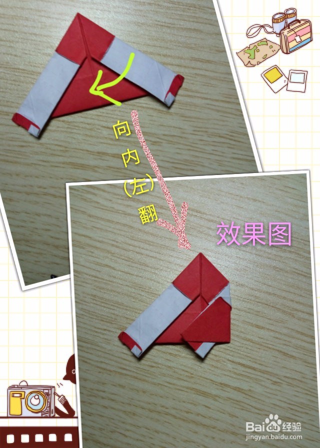 用纸折可爱的圣诞老人