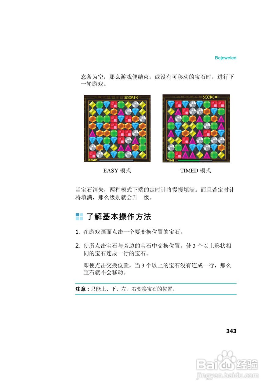 三星SCH-I539手机使用说明书:[35]