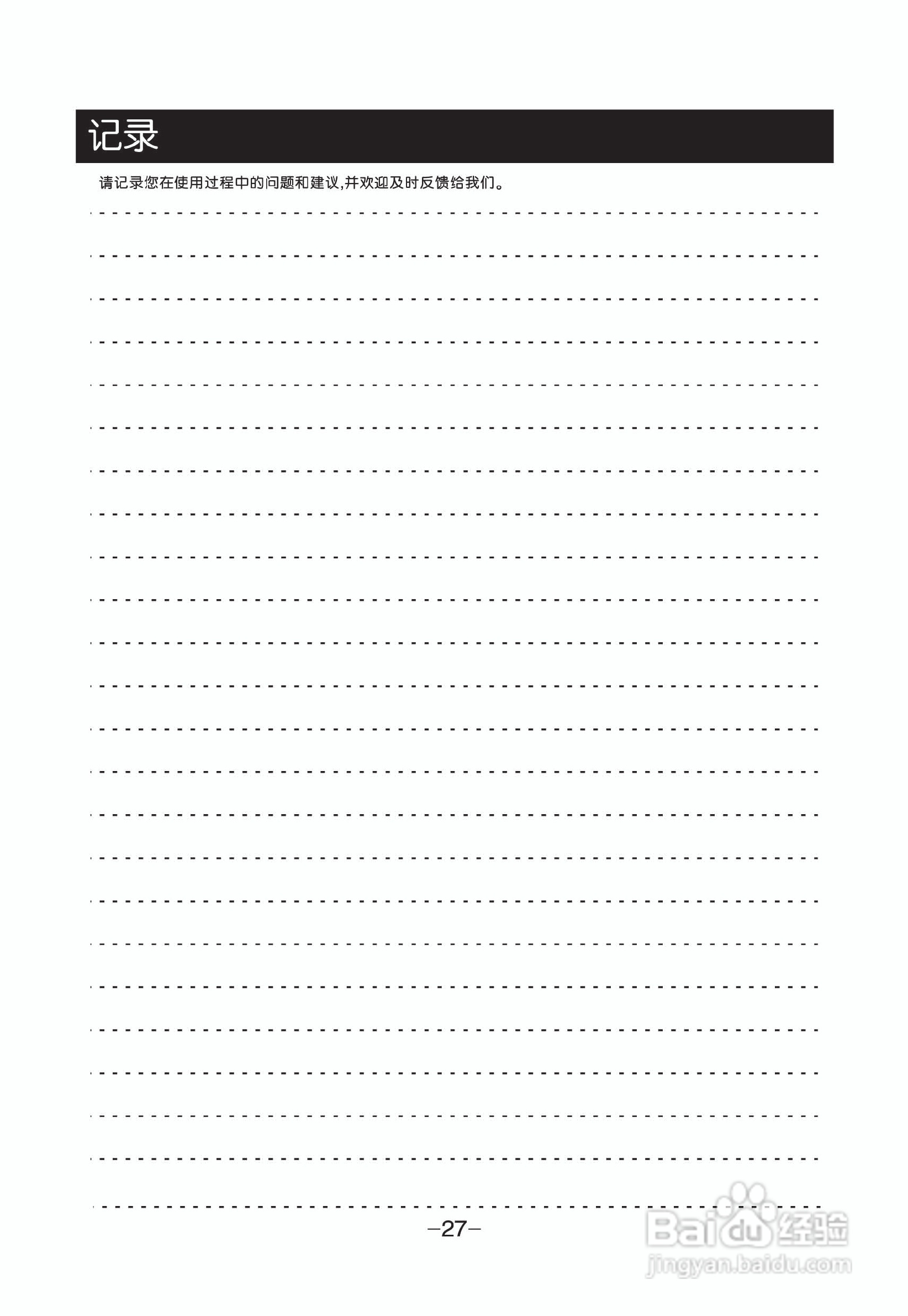 LG XQB70-S3STJ洗衣机使用说明书:[3]