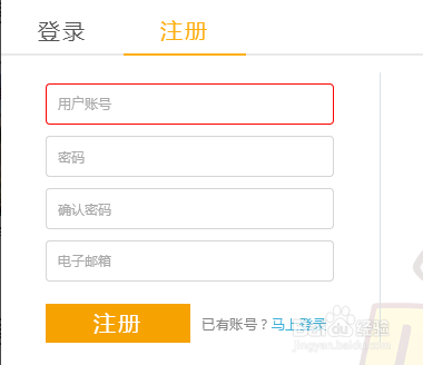 如何在斗鱼TV申请主播开直播间