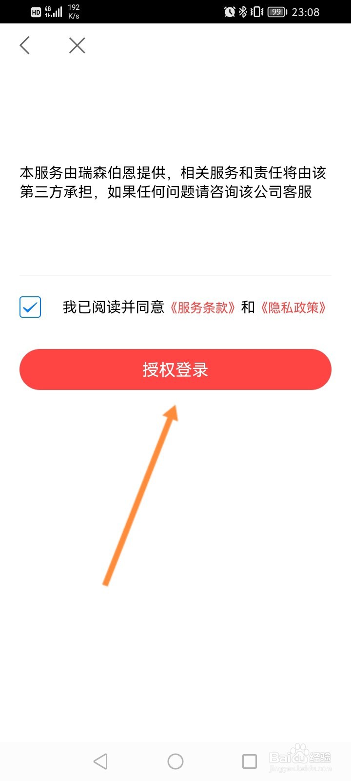 快狗打车怎么绑定好物市集