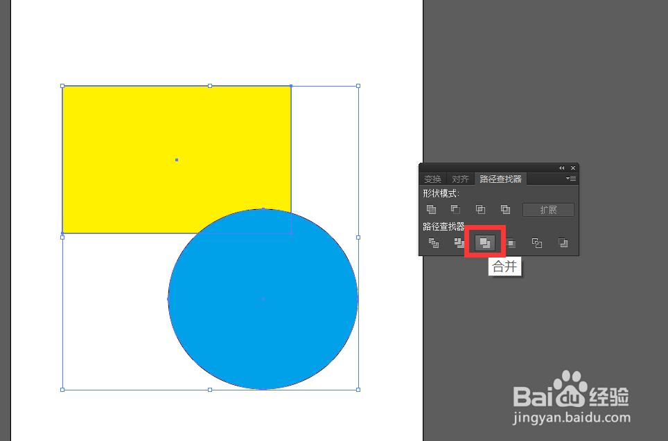 ai怎样合并形状