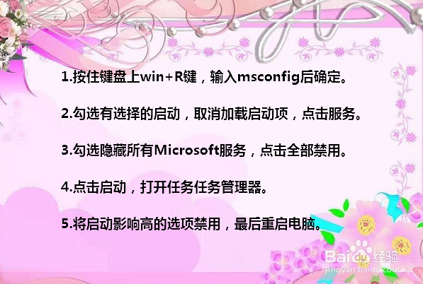 电脑一开机内存占用90%多怎么办