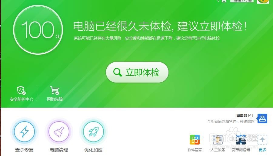 Windows系统c盘清理方法