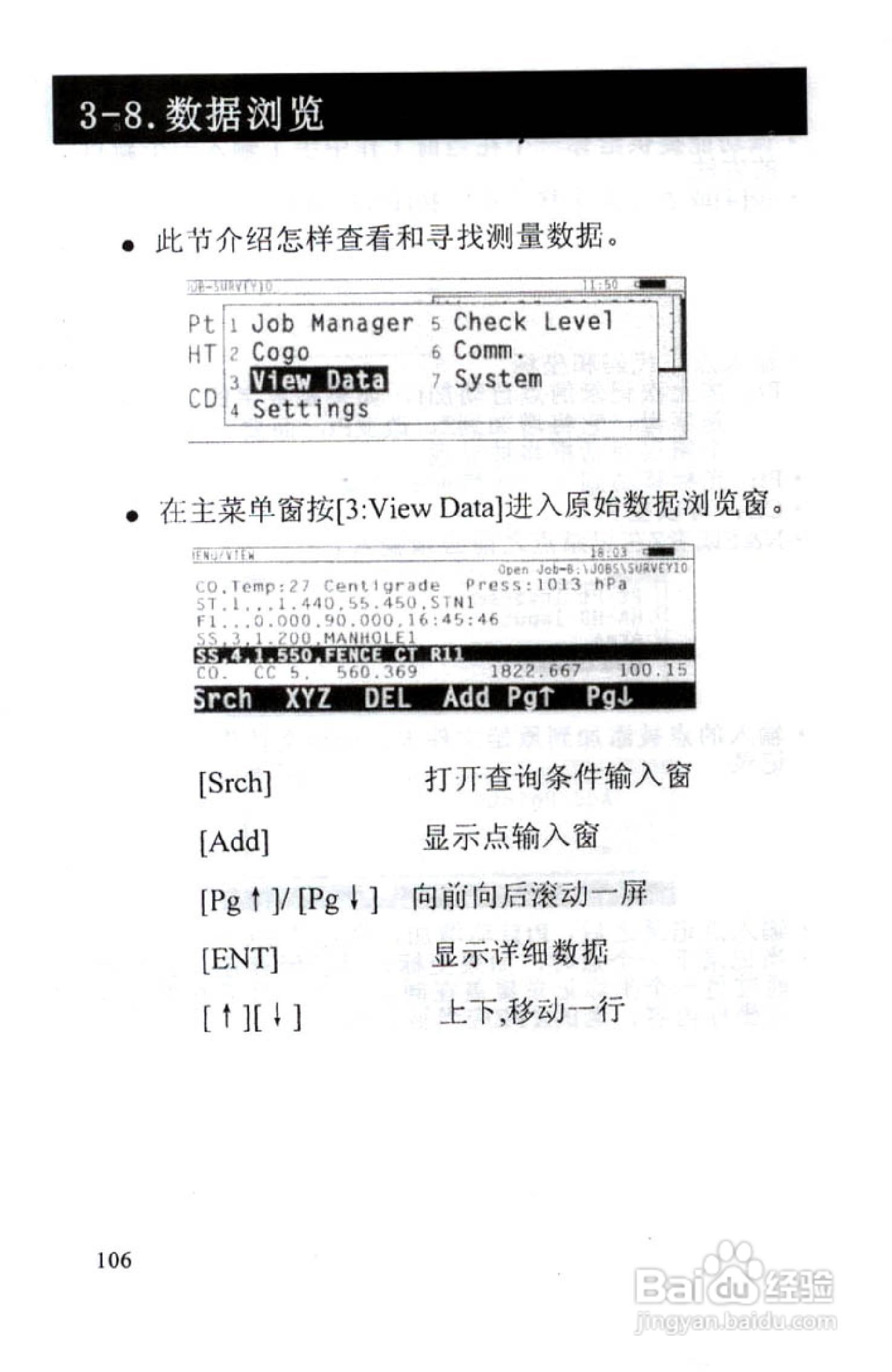 尼康DTM-801、831、851 系列全站仪使用手册:[11]