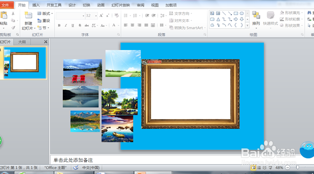 如何用PPT让照片在相框里呈现动画效果？