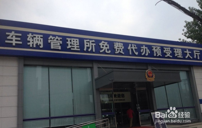 西安境外/国外驾照如何顺利换取国内驾照，详谈