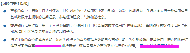 交通银行信用卡还款日期怎么算