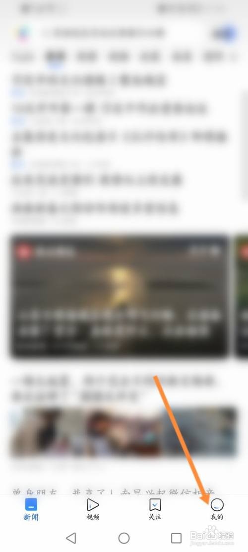 腾讯新闻查看侵权指引内容