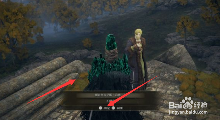 艾尔登法环众武护符获取攻略