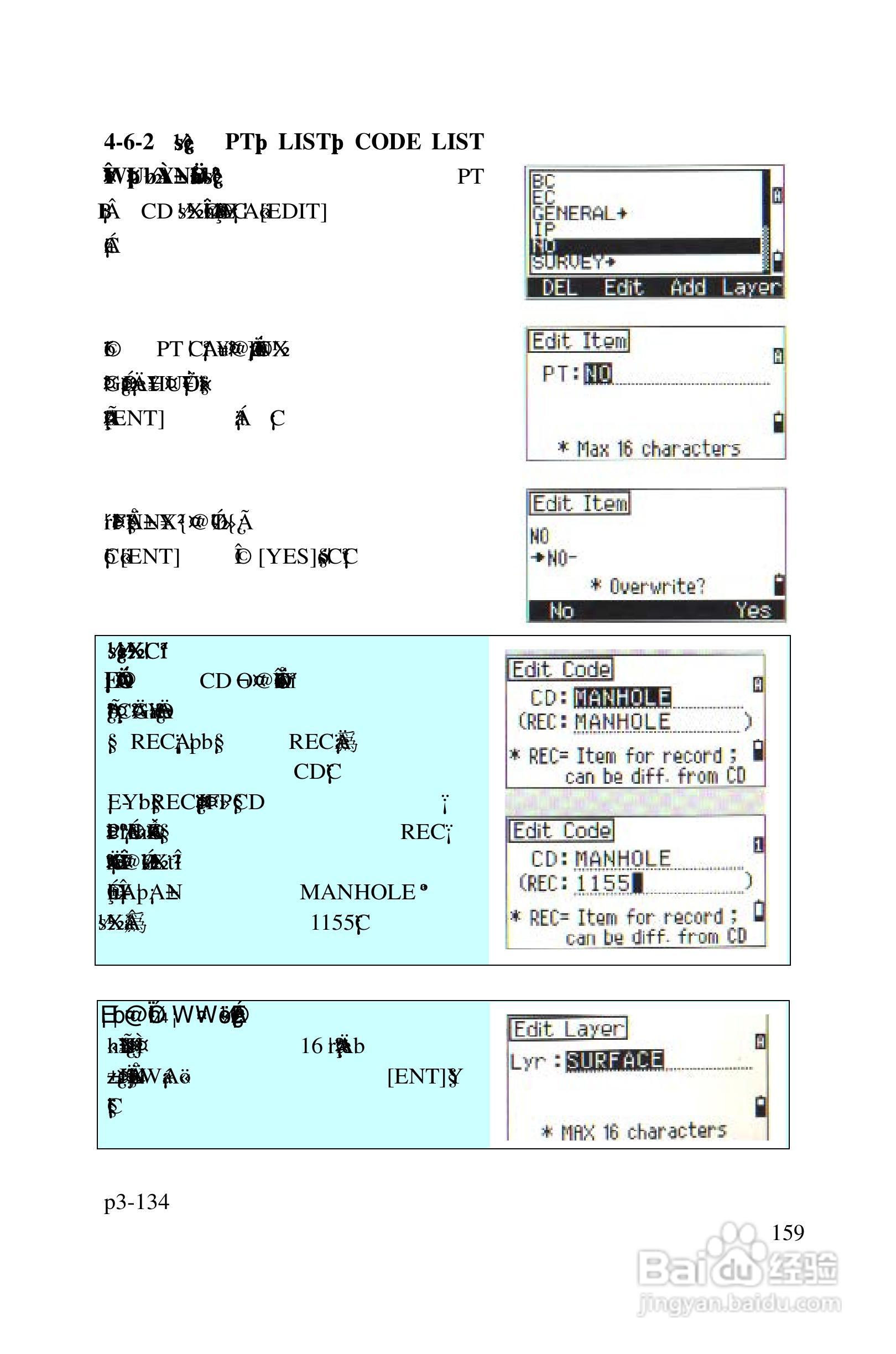 尼康DTM-522、532、552_DTM_NPL 332、352系列全站仪使:[16]