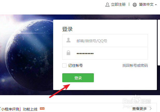 怎么制作一条微信推送