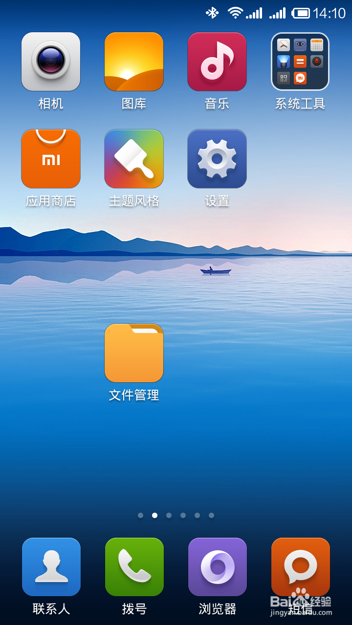 小米手机怎么无线连接到电脑