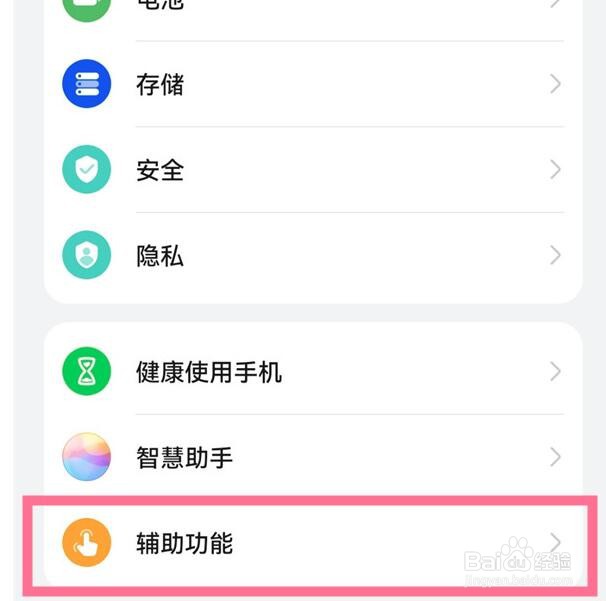 华为p50怎么开启防误触