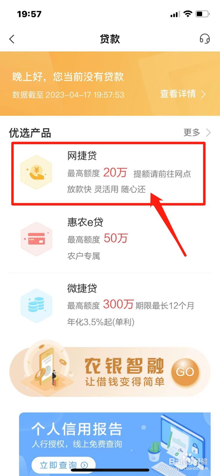 银行小额贷款怎么申请