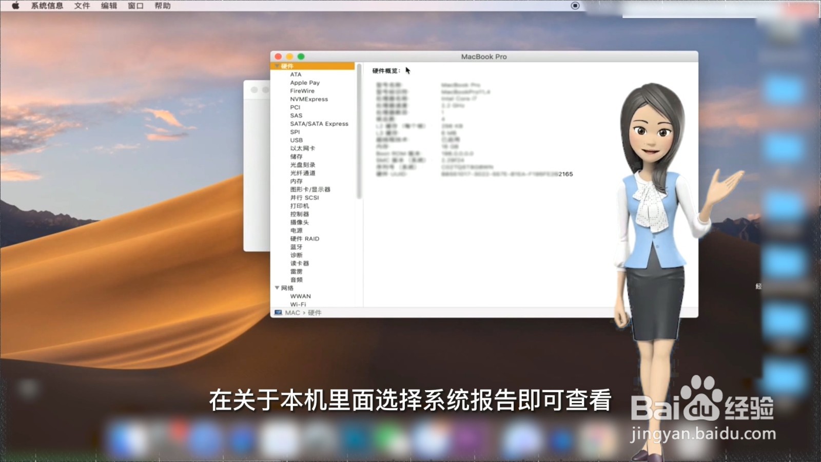 在哪看电脑的详细配置