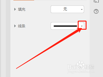 WPS如何为文本框边框添加双层短划线效果