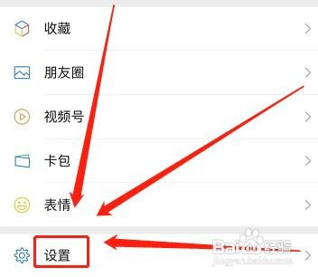 微信怎么设置语音通话背景视频