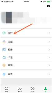 微信怎么用滴滴打车出行叫专车?