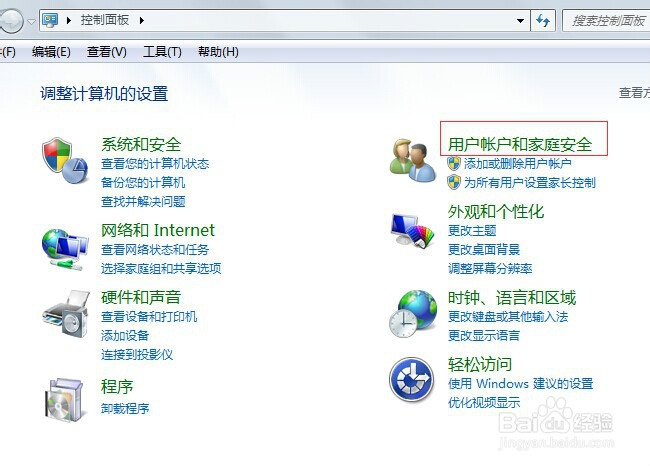 如何调协Windows系统关闭UAC程序的方法
