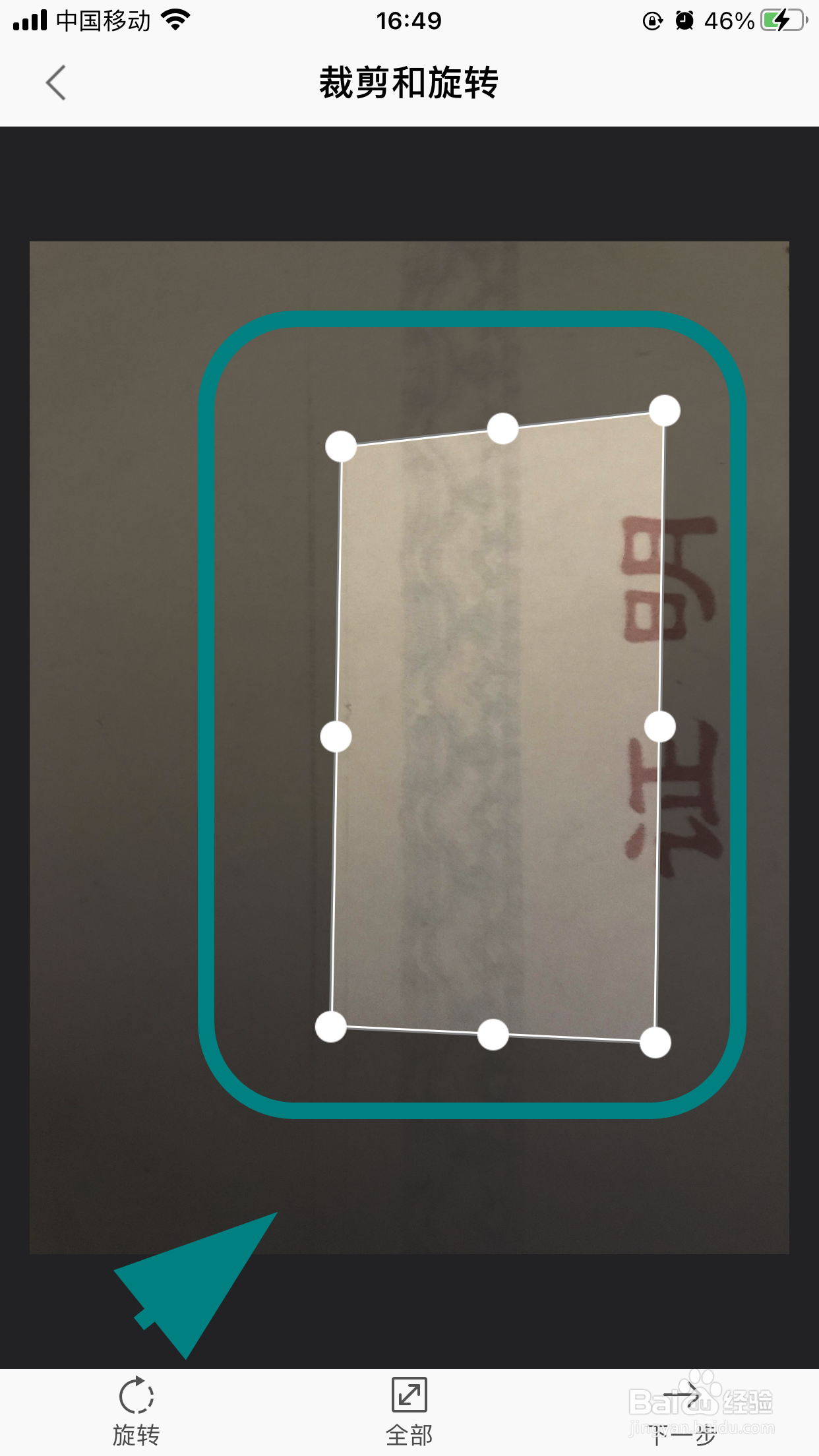 怎么使用WPS进行拍照扫描