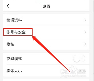 手机版今日头条如何查看已绑定的手机号