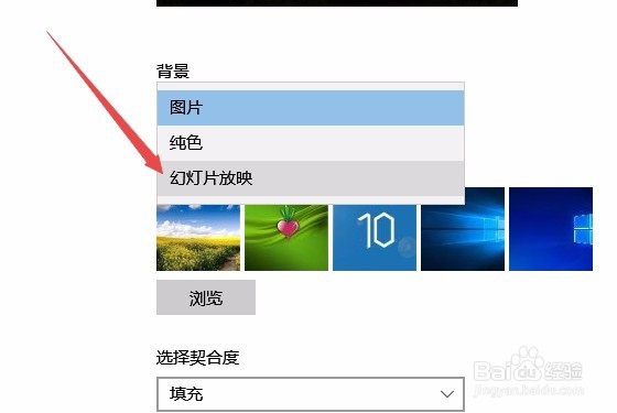 Win10如何自动更换壁纸 怎么设置换桌面背景时间