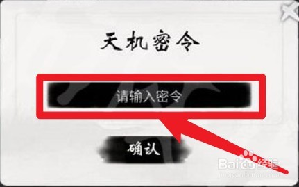 《一念逍遥》2022年密令大全