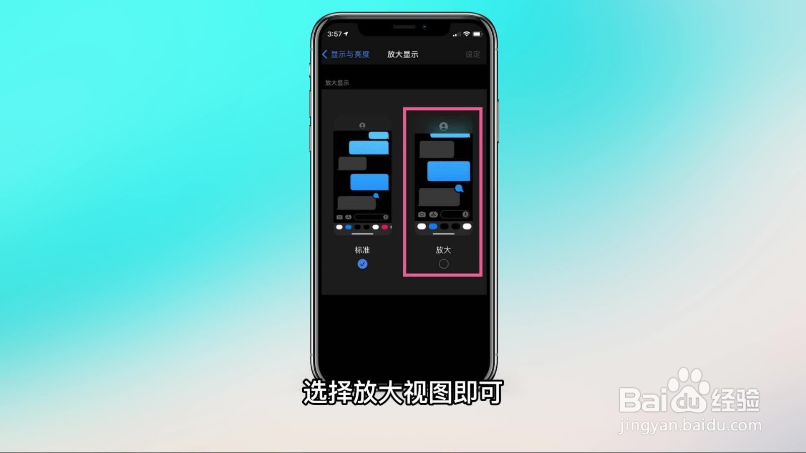 手机桌面图标大小怎么设置