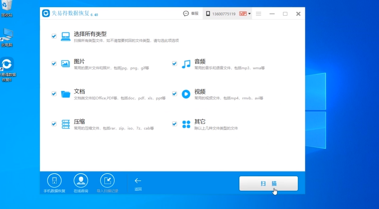 如何恢复从U盘删除的文件