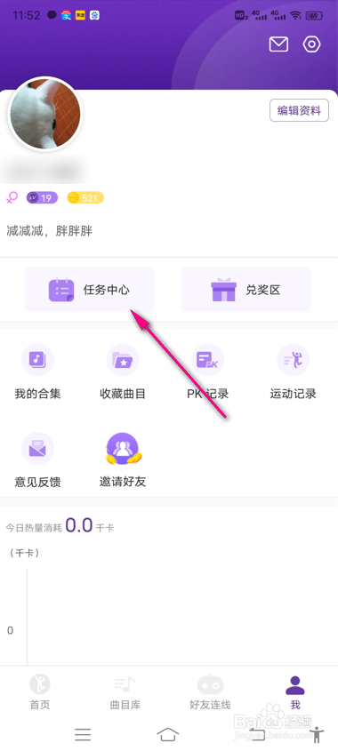 poser每日签到怎么玩