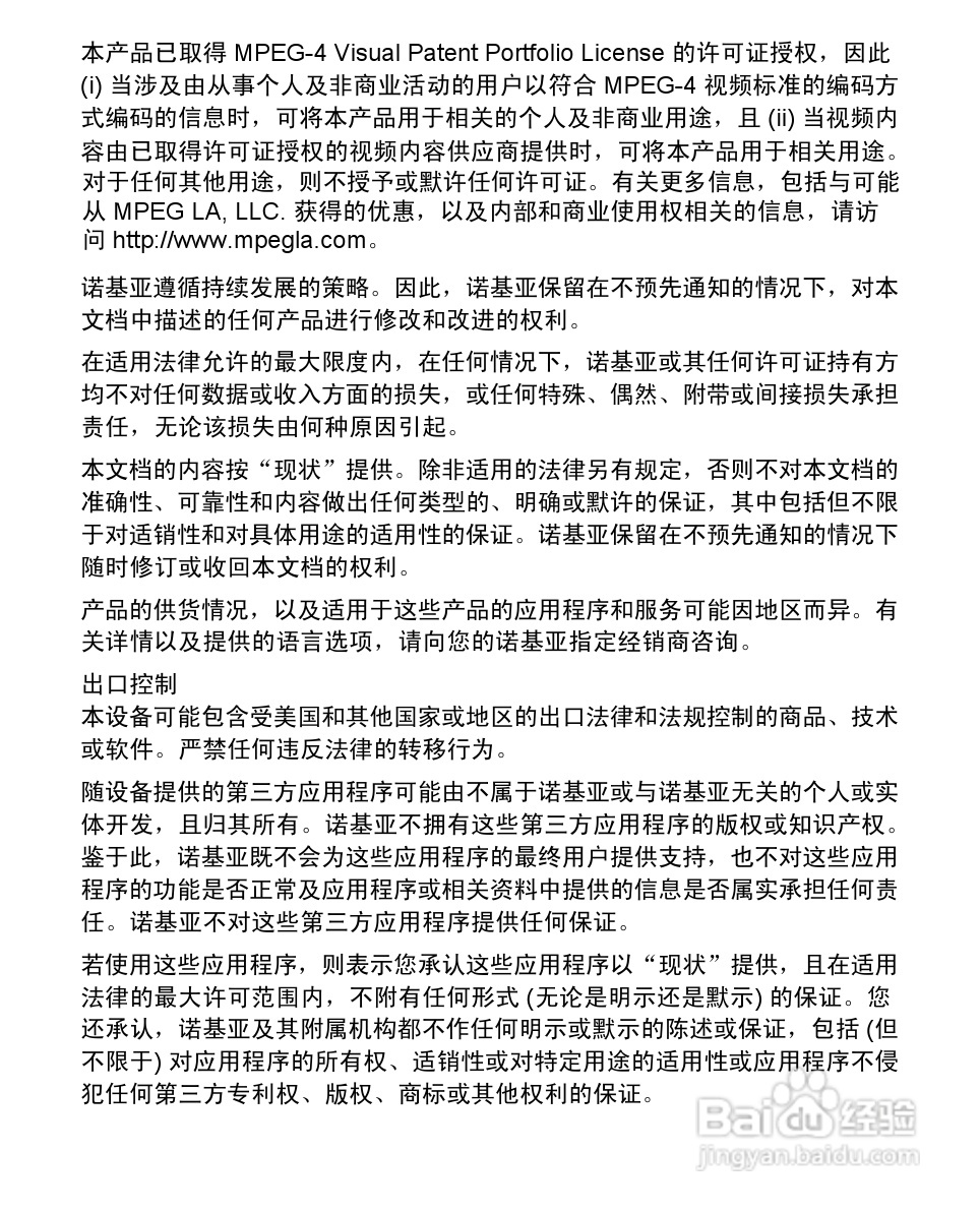 诺基亚Nokia 1680手机使用说明书:[1]