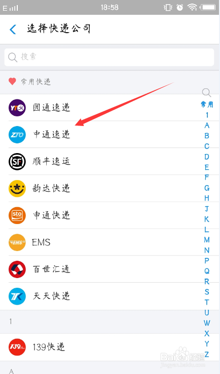 知道快递单号怎么查物流信息