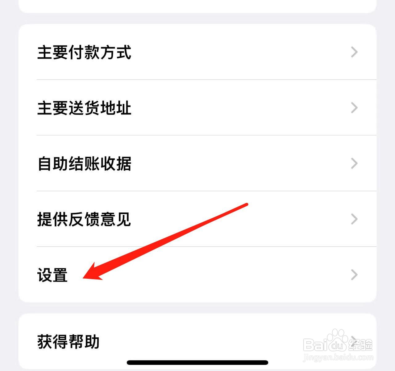 App Store中我们收不到订单状态怎么解决