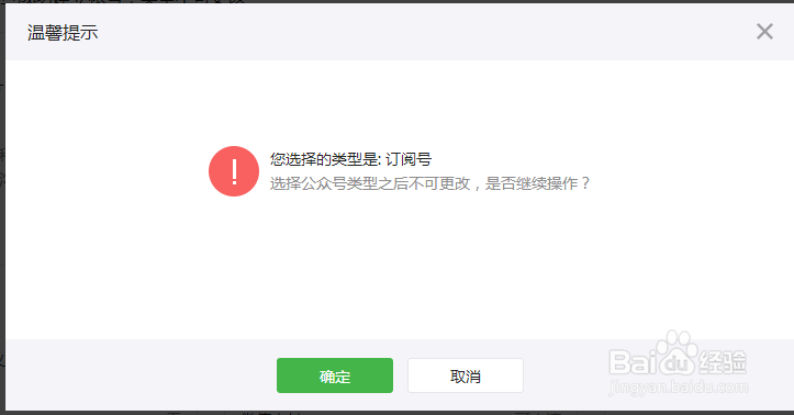 如何创建微信平台